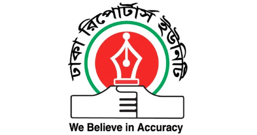 সাংবাদিকদের সাপ্তাহিক ছুটি ২ দিন করার দাবি ডিআরইউ’র
